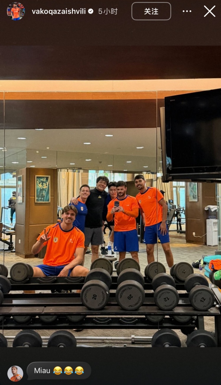开云入口-备战新赛季！卡扎伊什维利更新社媒，晒出和队友在健身房训练照